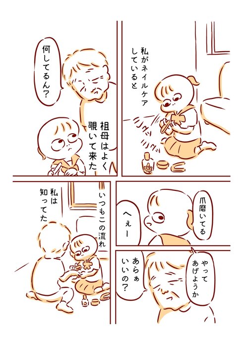 おばあちゃんとの思い出07