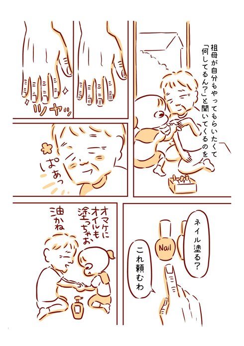 おばあちゃんとの思い出10