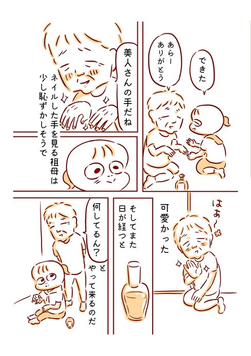 おばあちゃんとの思い出11