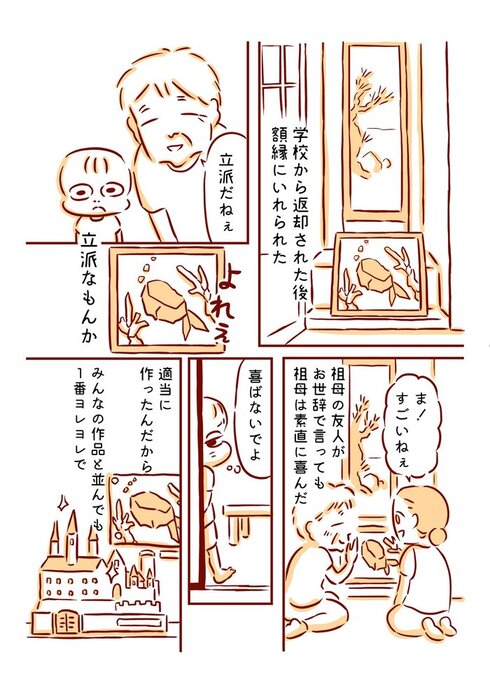 おばあちゃんとの思い出12