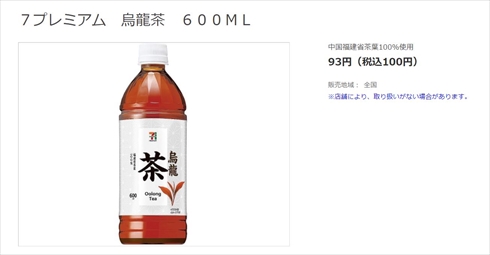 セブン セブンプレミアム