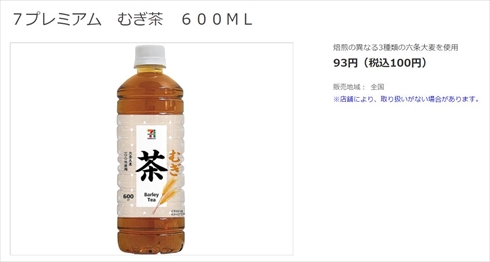 セブン セブンプレミアム