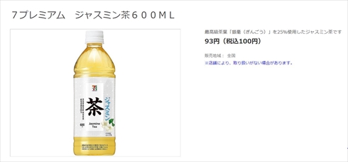 セブン セブンプレミアム