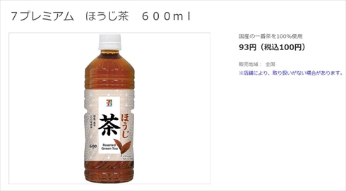 セブン セブンプレミアム