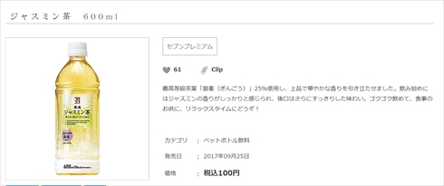 セブン セブンプレミアム