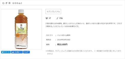 セブン セブンプレミアム