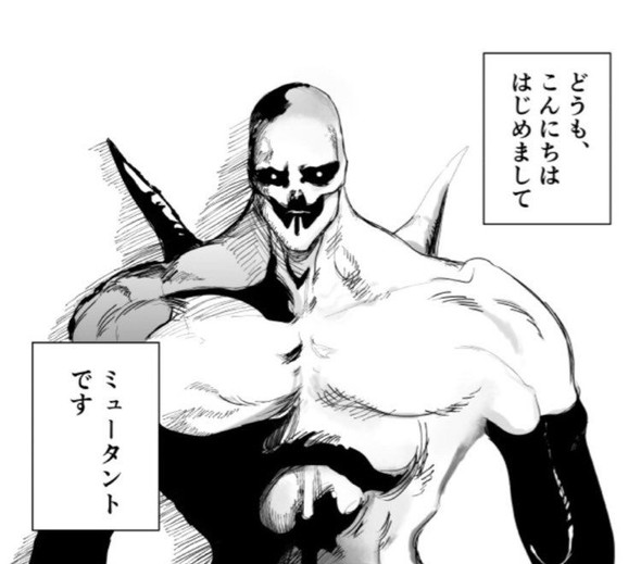 ミュータント 漫画 核戦争 荒廃 SF 魔木