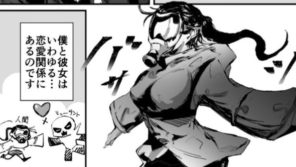 ミュータント 漫画 核戦争 荒廃 SF 魔木