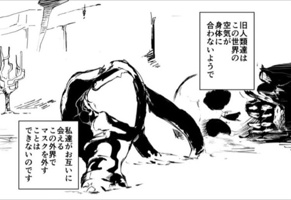 ミュータント 漫画 核戦争 荒廃 SF 魔木