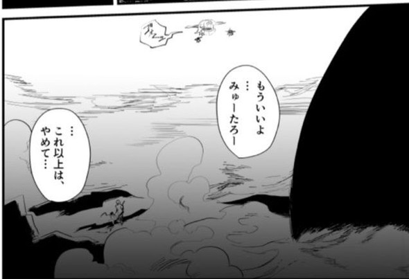 ミュータント 漫画 核戦争 荒廃 SF 魔木