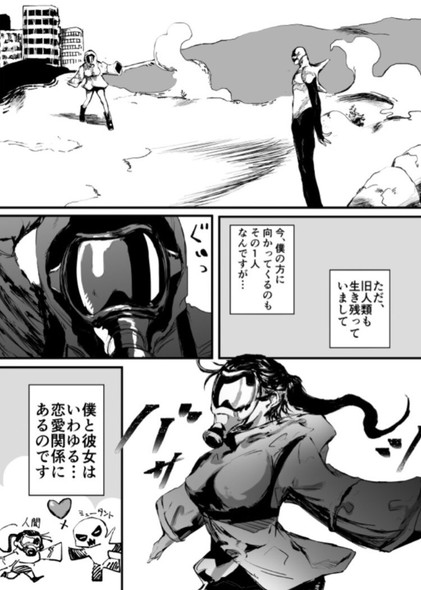 ミュータント 漫画 核戦争 荒廃 SF 魔木
