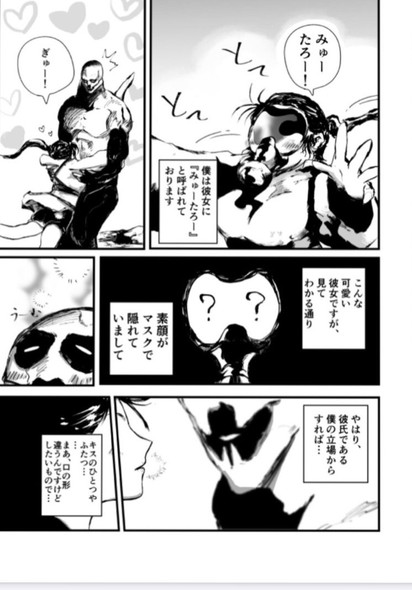 ミュータント 漫画 核戦争 荒廃 SF 魔木