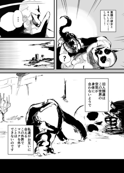 ミュータント 漫画 核戦争 荒廃 SF 魔木