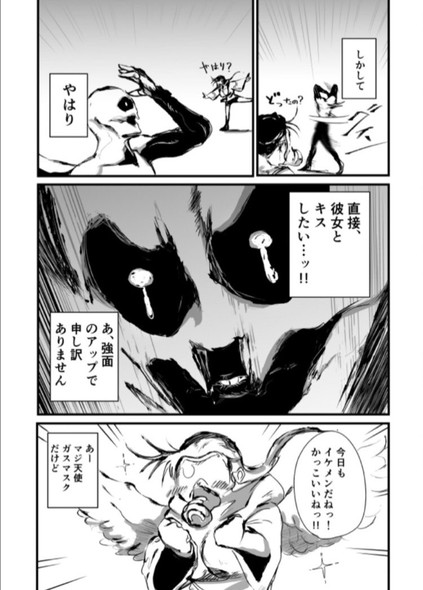 ミュータント 漫画 核戦争 荒廃 SF 魔木