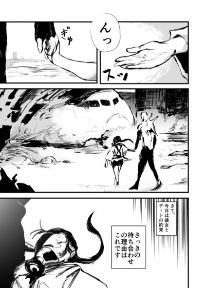 ミュータント 漫画 核戦争 荒廃 SF 魔木