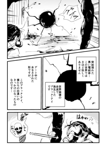 ミュータント 漫画 核戦争 荒廃 SF 魔木