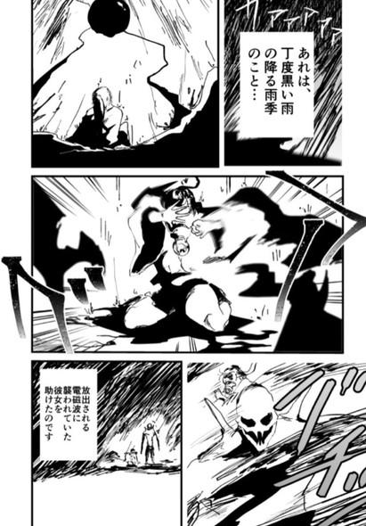 ミュータント 漫画 核戦争 荒廃 SF 魔木