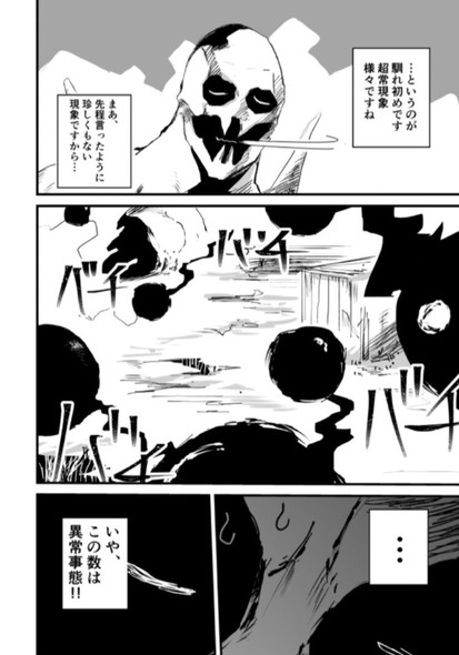 ミュータント 漫画 核戦争 荒廃 SF 魔木