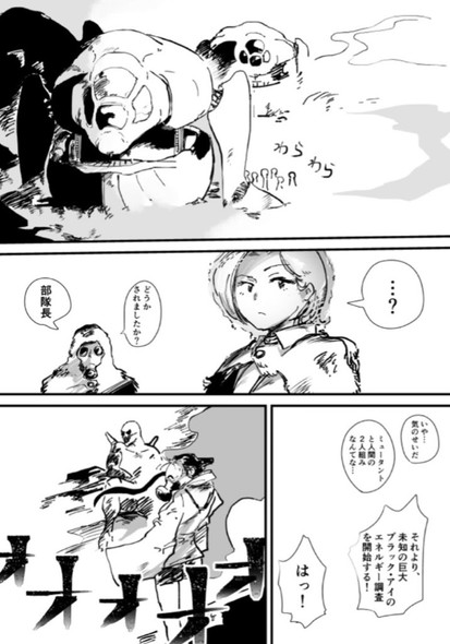 ミュータント 漫画 核戦争 荒廃 SF 魔木