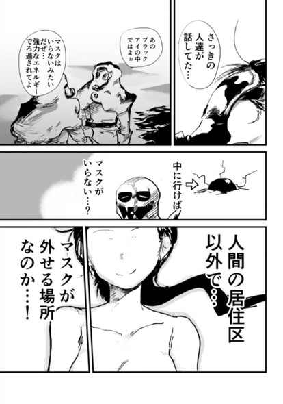 ミュータント 漫画 核戦争 荒廃 SF 魔木