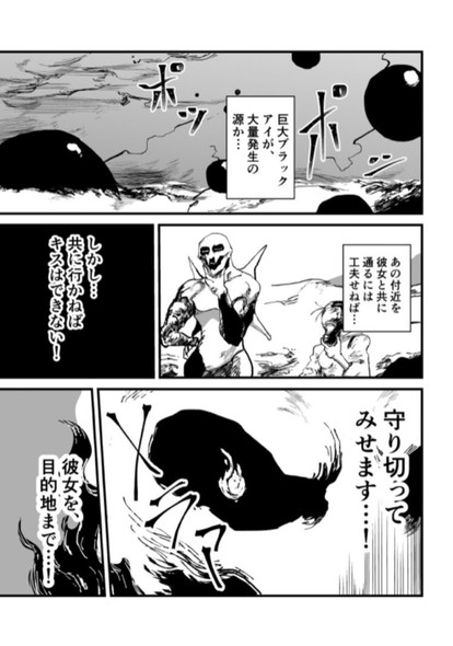 ミュータント 漫画 核戦争 荒廃 SF 魔木