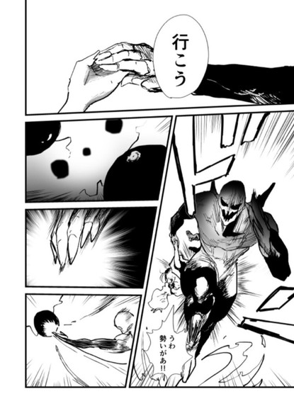 ミュータント 漫画 核戦争 荒廃 SF 魔木