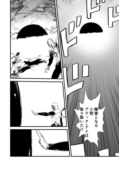 ミュータント 漫画 核戦争 荒廃 SF 魔木