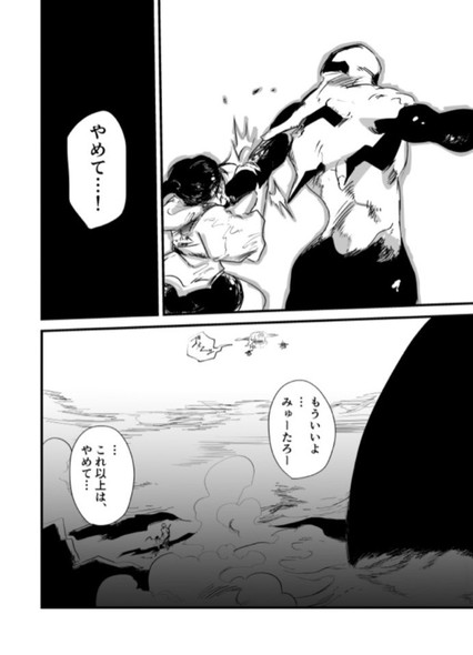 ミュータント 漫画 核戦争 荒廃 SF 魔木