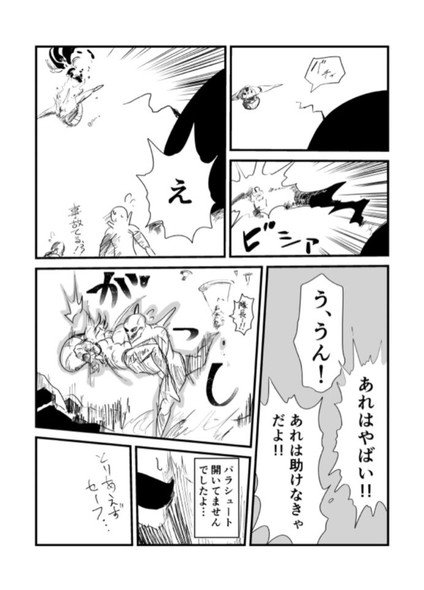 ミュータント 漫画 核戦争 荒廃 SF 魔木
