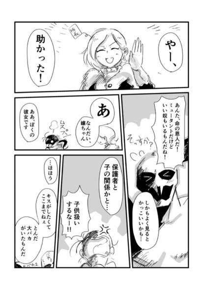 ミュータント 漫画 核戦争 荒廃 SF 魔木