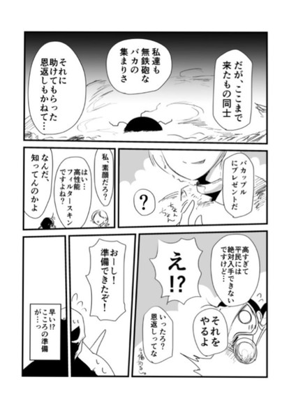 ミュータント 漫画 核戦争 荒廃 SF 魔木