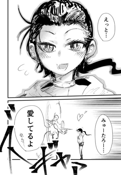 ミュータント 漫画 核戦争 荒廃 SF 魔木