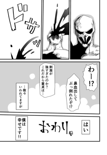 ミュータント 漫画 核戦争 荒廃 SF 魔木