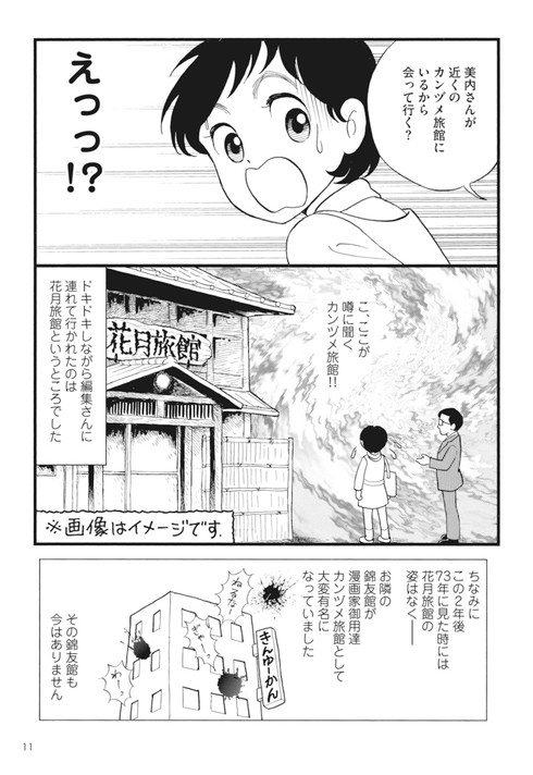 薔薇はシュラバ