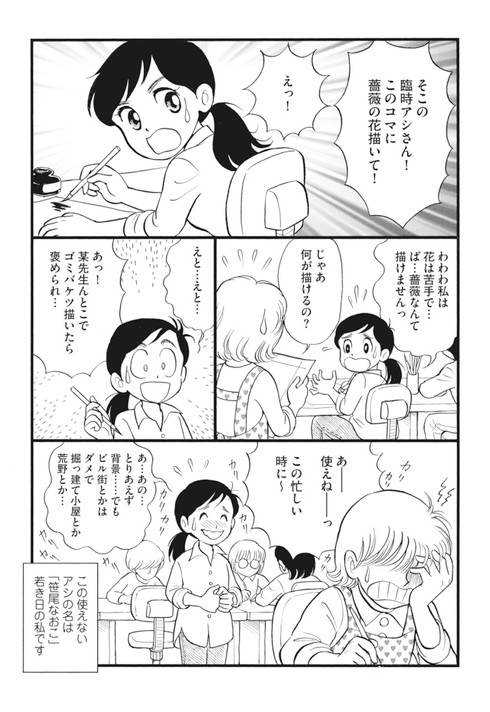 薔薇はシュラバで生まれる