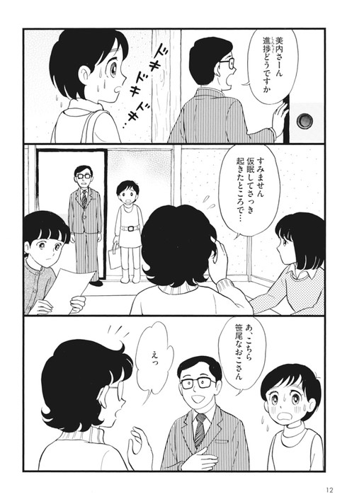 薔薇はシュラバで生まれる