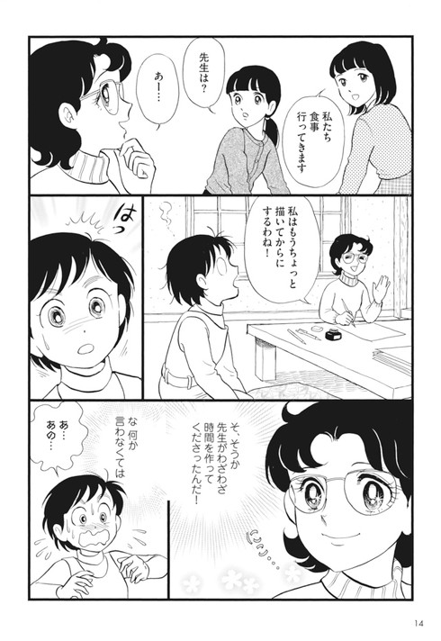 薔薇はシュラバで生まれる