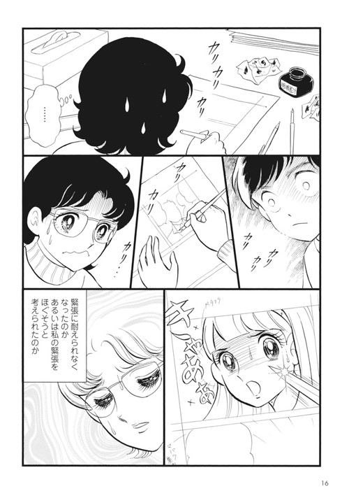 薔薇はシュラバで生まれる