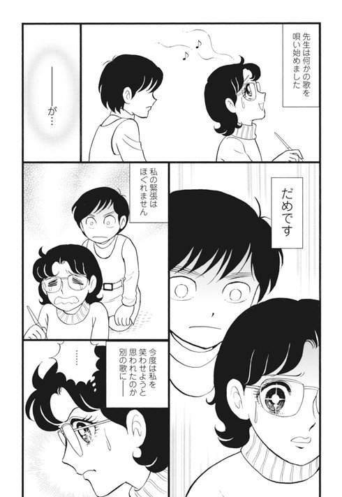 薔薇はシュラバで生まれる