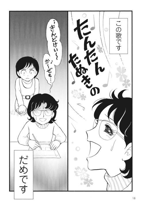 薔薇はシュラバで生まれる