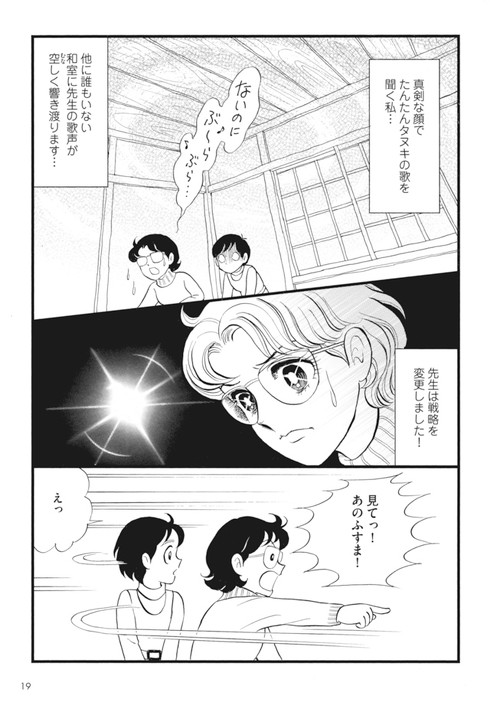 薔薇はシュラバで生まれる