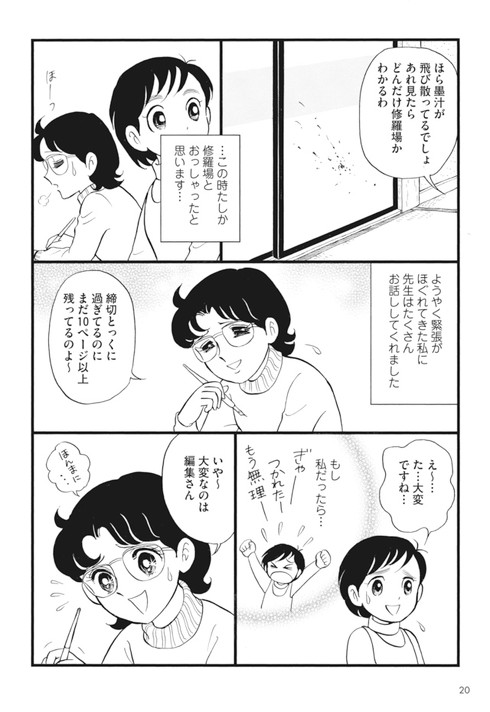 薔薇はシュラバで生まれる
