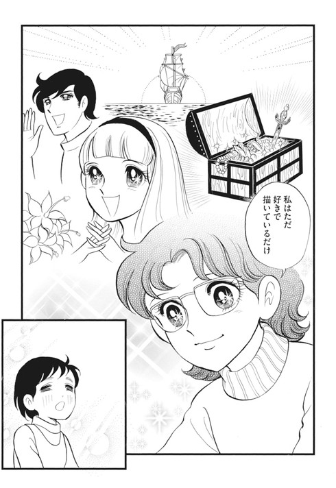 薔薇はシュラバで生まれる