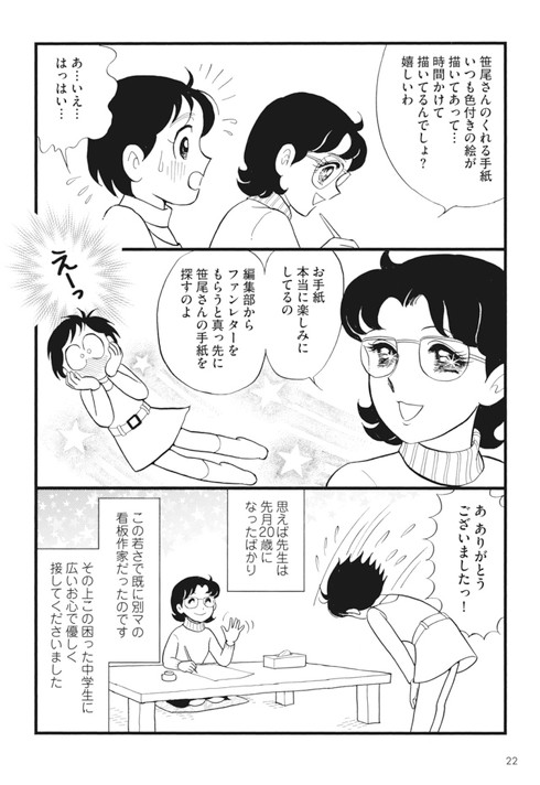 薔薇はシュラバで生まれる