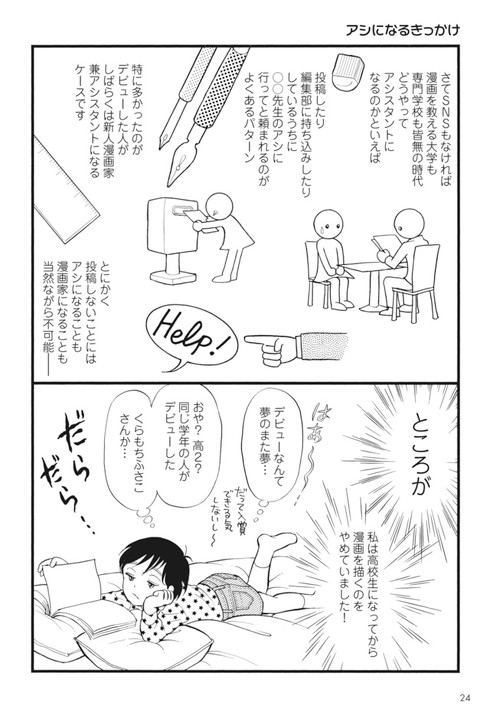 薔薇はシュラバで生まれる