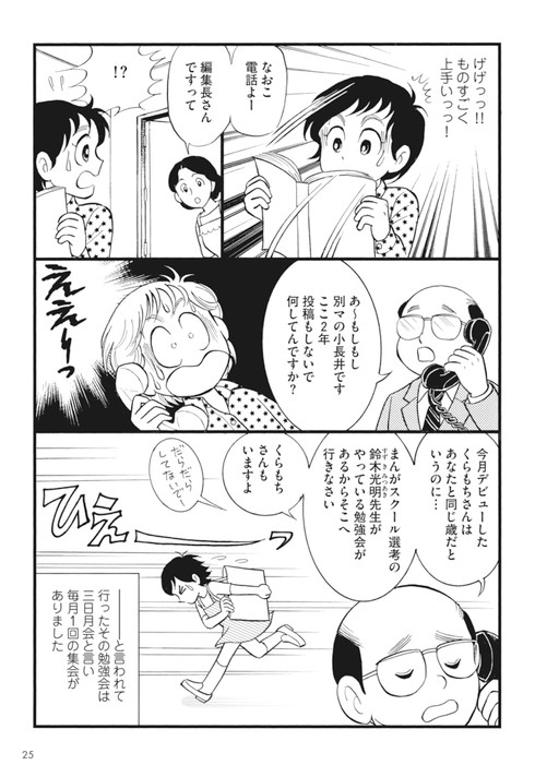 薔薇はシュラバで生まれる