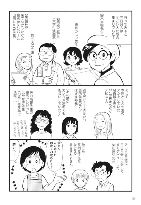 薔薇はシュラバで生まれる