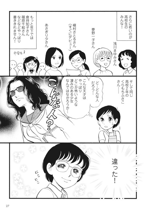 薔薇はシュラバで生まれる