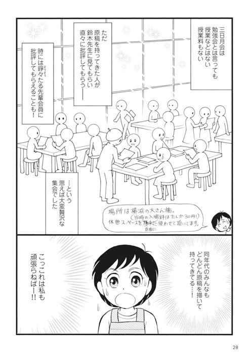 薔薇はシュラバで生まれる