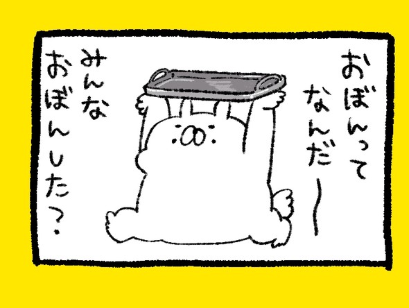 ひとつ前のお話